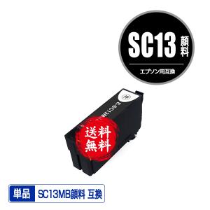SC13MB(65ml) マットブラック 顔料 単品 エプソン 互換インク インクカートリッジ 送料無料 (SC13 SC13MBL SC13MBM SC-T5150M SC 13 SC-T31ARC0 SC-T31BRC0)｜saitenchi