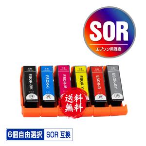 SOR-6CL 6個自由選択 エプソン ソリ 互換インク インクカートリッジ 送料無料 (SOR EP-50V)
