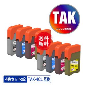 TAK-4CL 増量 お得な4色セット×2 エプソン 用 タケトンボ 互換 インクボトル 送料無料 (TAK KEN KETA-5CL EW-M754TB EW-M754 EP-M553T EW-M752TB EP-M552T)｜saitenchi