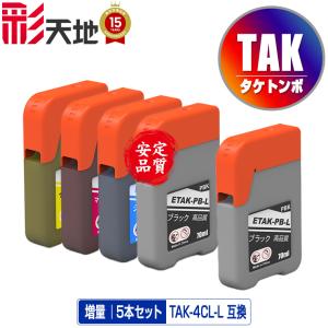 KETA-5CL 増量 顔料 5色セット エプソン 用 ケンダマ タケトンボ 互換