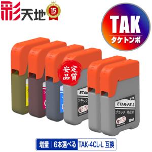 「値下げ」プリンタ　と　インク(2セット) まったく　新しい KETA-5CL 増量 顔料 5色セット エプソン 用 ケンダマ タケトンボ 互換