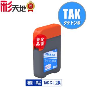 KETA-5CL 増量 5色7個自由選択 エプソン 用 ケンダマ タケトンボ 互換