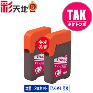 KETA-5CL 増量 5色セット エプソン 用 ケンダマ タケトンボ 互換