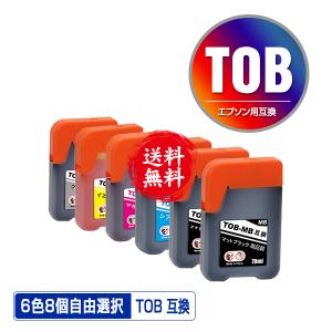 TOB-MB TOB-PB TOB-C TOB-M TOB-Y TOB-GY 6色8個自由選択 エプソン トビバコ 互換インクボトル インクカートリッジ 送料無料 (TOB EW-M873T EW-M973A3T)｜saitenchi