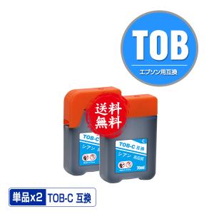 TOB-C シアン お得な2個セット エプソン トビバコ 互換インクボトル インクカートリッジ 送料無料 (TOB EW-M873T EW-M973A3T)｜saitenchi