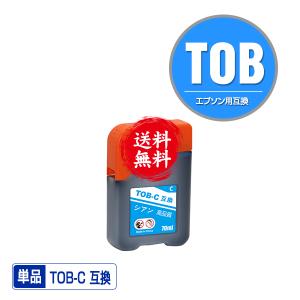 TOB-C シアン 単品 エプソン トビバコ 互換インクボトル インクカートリッジ 送料無料 (TOB EW-M873T EW-M973A3T)｜saitenchi