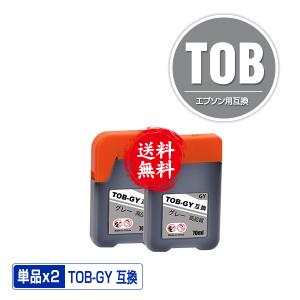 TOB-GY グレー お得な2個セット エプソン トビバコ 互換インクボトル インクカートリッジ 送料無料 (TOB EW-M873T EW-M973A3T)｜saitenchi