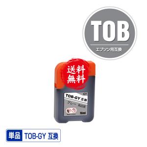 TOB-GY グレー 単品 エプソン トビバコ 互換インクボトル インクカートリッジ 送料無料 (TOB EW-M873T EW-M973A3T)｜saitenchi