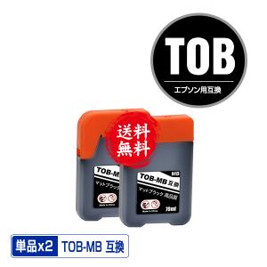 TOB-MB マットブラック お得な2個セット エプソン トビバコ 互換インクボトル インクカートリッジ 送料無料 (TOB EW-M873T EW-M973A3T EWM873T)｜saitenchi