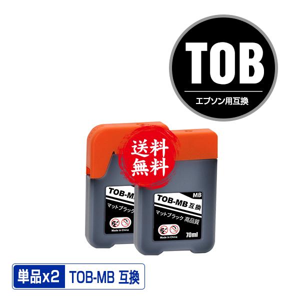 TOB-MB マットブラック お得な2個セット エプソン トビバコ 互換インクボトル インクカートリ...