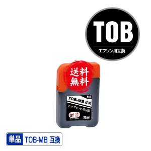 TOB-MB マットブラック 単品 エプソン トビバコ 互換インクボトル インクカートリッジ 送料無料 (TOB EW-M873T EW-M973A3T)｜saitenchi
