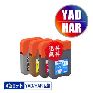 インクのチップス エプソン ヤドカリ・ハリネズミ (YAD-HAR)互換 顔料