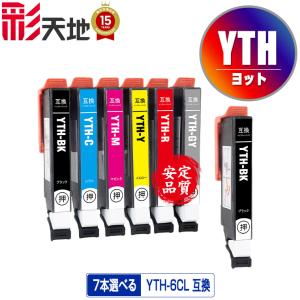 YTH-6CL 6個自由選択 エプソン ヨット 互換インク インクカートリッジ