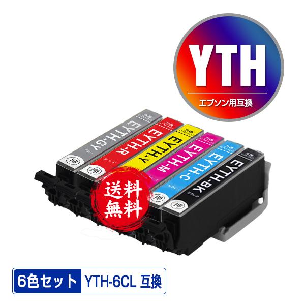 YTH-6CL 6色セット エプソン ヨット 互換インク インクカートリッジ 送料無料 (YTH E...