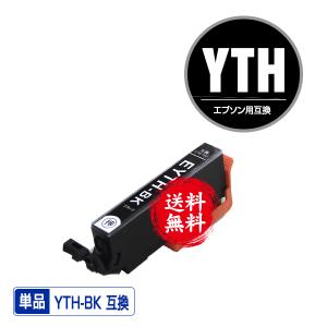 YTH-GY グレー 単品 エプソン ヨット 互換インク インクカートリッジ