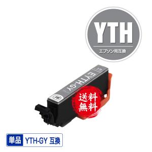 YTH-GY グレー 単品 エプソン ヨット 互換インク インクカートリッジ 送料無料 (YTH EP-10VA EP-30VA)｜saitenchi