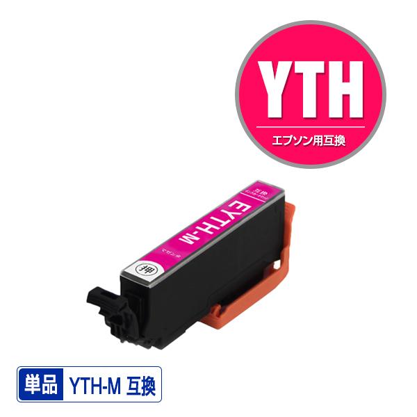 YTH-M マゼンタ 単品 エプソン ヨット 互換インク インクカートリッジ (YTH EP-10V...