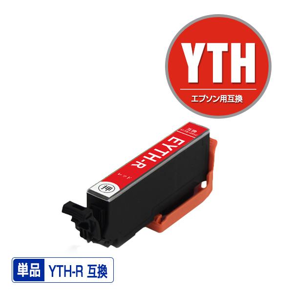 YTH-R レッド 単品 エプソン ヨット 互換インク インクカートリッジ (YTH EP-10VA...