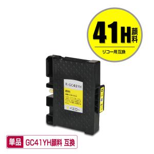 RICOH（リコー）対応の互換インク SGカートリッジ（ブラック・L
