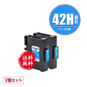 GC42KH GC42CH GC42MH GC42YH 顔料 Lサイズ お得な4色セット リコー用