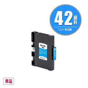 GC42KH ブラック 顔料 Lサイズ 単品 リコー用 互換インク インク