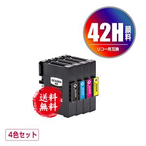 GC42KH GC42CH GC42MH GC42YH 顔料 Lサイズ お得な4色セット×2 リコー