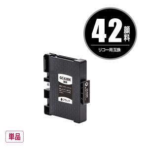 GC42K ブラック 顔料 単品 リコー用 互換インク インクカートリッジ (GC42 GC42H GC42KH SG 5200 GC 42 SG 5200 FT SG5200 SG5200FT)｜saitenchi