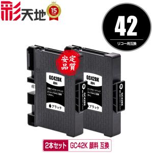 GC42KH GC42CH GC42MH GC42YH 顔料 Lサイズ お得な4色セット+GC42KH