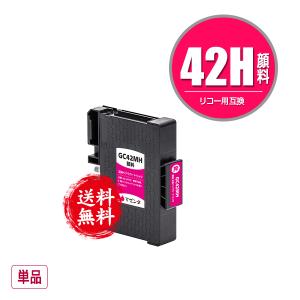 GC42MH マゼンタ 顔料 Lサイズ 単品 リコー用 互換インク インクカートリッジ 送料無料 (GC42 GC42H GC42M SG 5200 GC 42 SG 5200 FT SG5200 SG5200FT)｜saitenchi