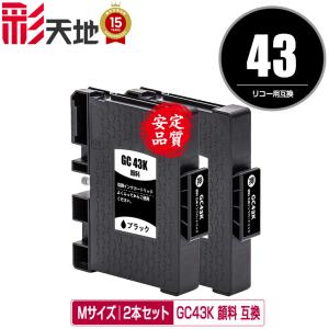 GC31MH マゼンタ Lサイズ 顔料 お得な2個セット リコー 互換インク