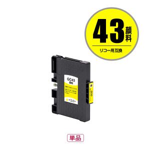 GC43K ブラック 顔料 Mサイズ 単品 リコー用 互換インク インク