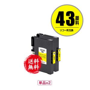GC43 顔料 Mサイズ 4色セット + GC43K×2 お得な6個セット リコー用