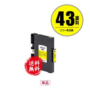 リコー（RICOH） 【純正品】リコー SGカートリッジ イエロー GC41Y