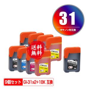 インクのチップス キャノン用 GI-31 顔料ブラック 4色セット互換インク