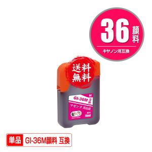 Canon インクカートリッジ 36 4色セット 純正】キヤノンプリンター用 インクボトル 【ワンクリック