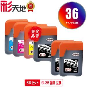 キヤノン（Canon） 純正インク GI-36 インクボトル ブラックGI-36BK