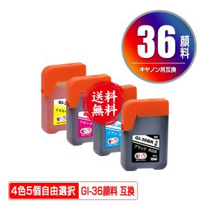 GI-36 顔料 お得な4色セット×2 キヤノン 互換インクボトル インク