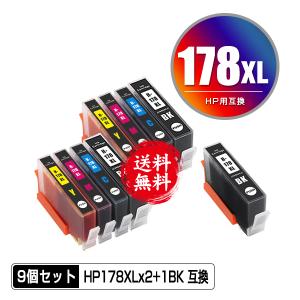 HP178XL黒 HP178XLC HP178XLM HP178XLY 増量 4色セット×2 + HP178XL黒 お得な9個セット ヒューレット・パッカード 互換インク インクカートリッジ 送料無料｜saitenchi