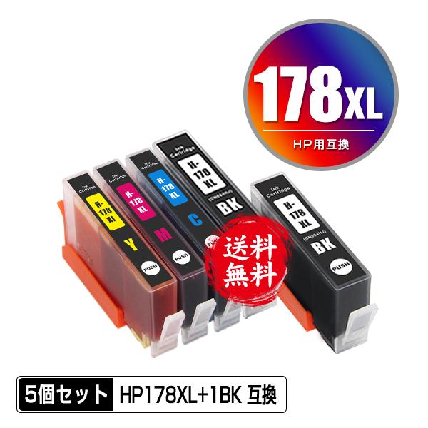 HP178XL黒 HP178XLC HP178XLM HP178XLY 増量 4色セット + HP1...