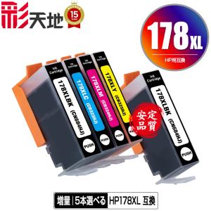 Photosmart 5521 インク HP プリンター HP178 4色セット ヒューレット