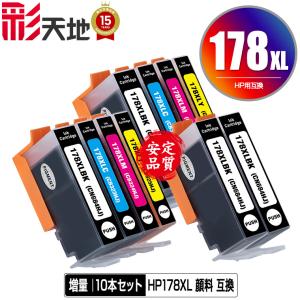 Photosmart プリンターインク HP HP178 4色セット 互換インク 対応