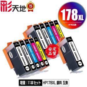 インクのチップス HP プリンターインク HP178 5色マルチパック