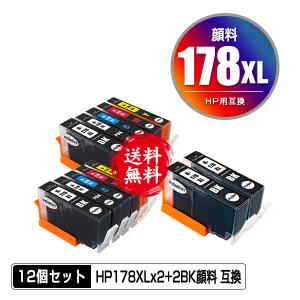 HP178XL 顔料 増量 5色セット×2 + HP178XL黒×2 お得な12個セット ヒューレット・パッカード 互換インク インクカートリッジ 送料無料 (HP178 HP178XL HP 178)｜saitenchi