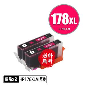 新品HP 178XL 黒　マゼンタ イエロー　シアン　ヒューレット・パッカード Amazon.co.jp: HP-178XL 増量タイプ対応 リサイクルインク 4色