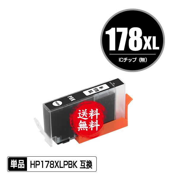 HP178XL(CB322HJ) フォトブラック 増量 単品 ヒューレット・パッカード 互換インク ...