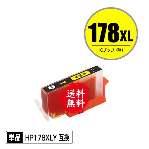 HP178XL(CB325HJ) イエロー 増量 単品 ヒューレット・パッカード 互換インク インク...