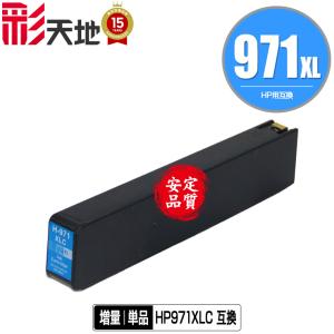 HP970XL HP971XL 染料 お得な4色セット×2 ヒューレットパッカード 互換