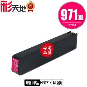 宅配便送料無料 HP対応の互換インク HP970XL黒(CN625AA) 染料 単品