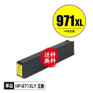 HP970XL HP971XL 染料 お得な4色セット×2 ヒューレットパッカード 互換