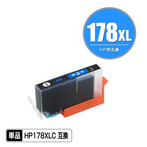 HP178XL(CB323HJ) シアン 増量 単品 ヒューレット・パッカード 互換インク インクカートリッジ 残量表示機能付 (HP178 HP178XL HP178C HP 178 Photosmart 5520)